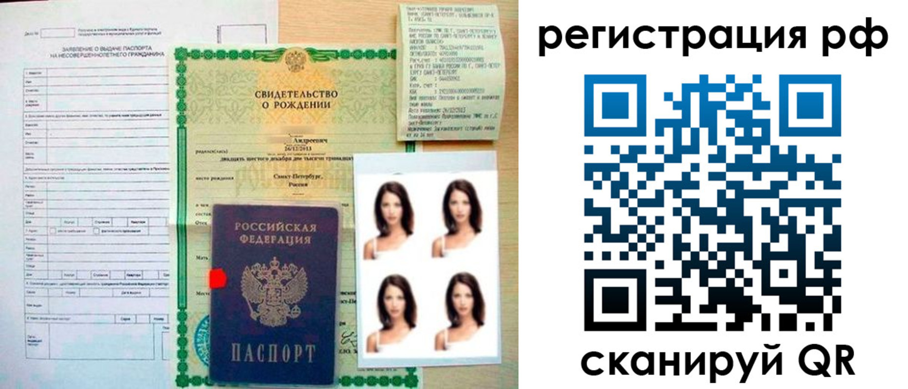 прописка иностранных граждан в Боровичах