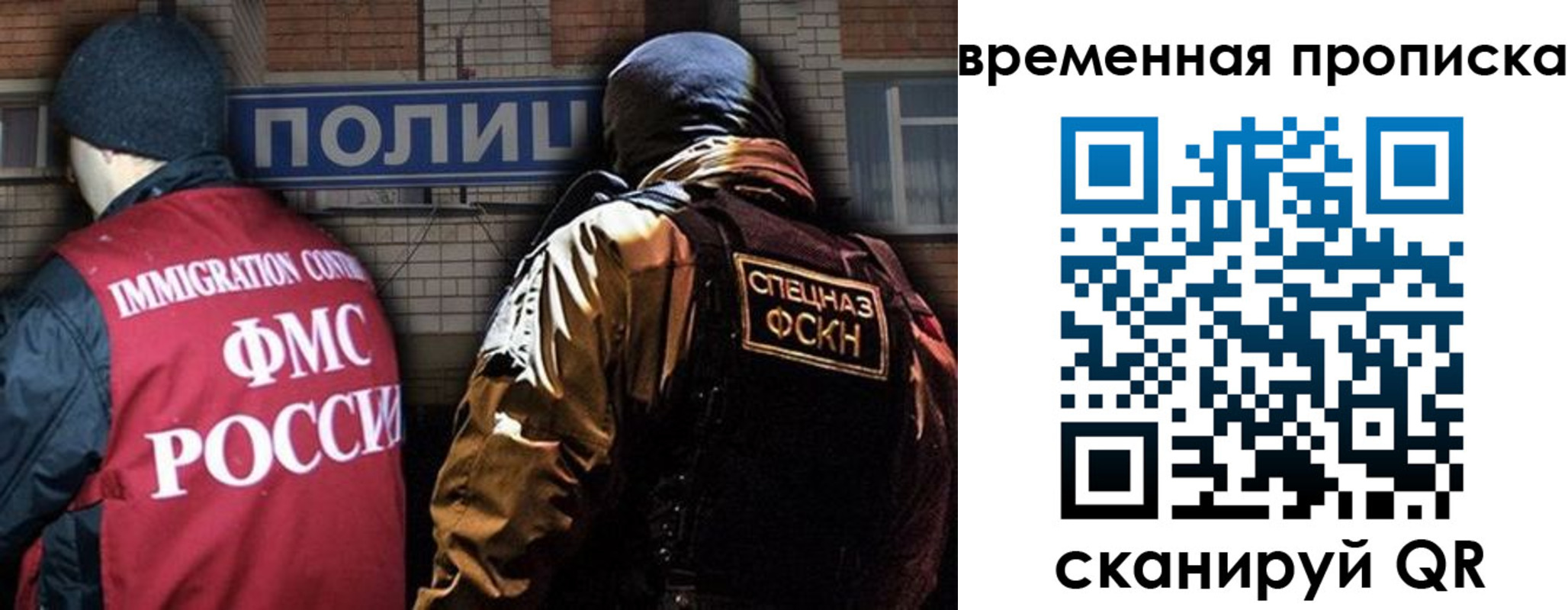 временная регистрация в квартире в Боровичах