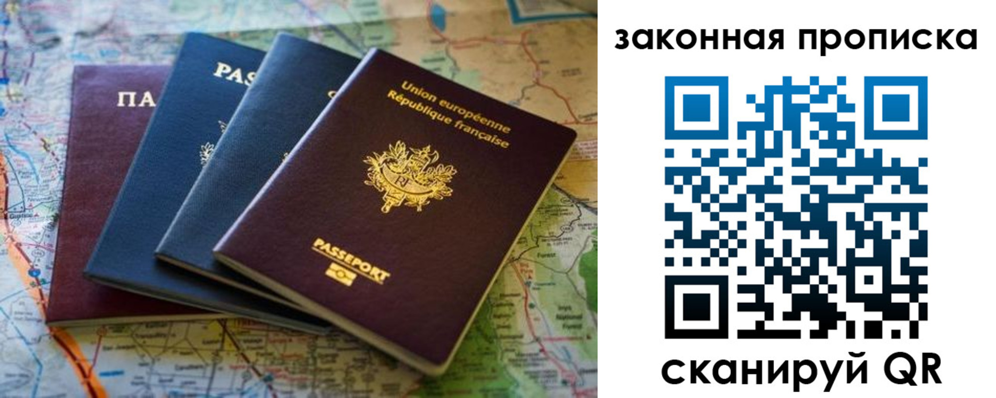 прописка ребенка в Боровичах