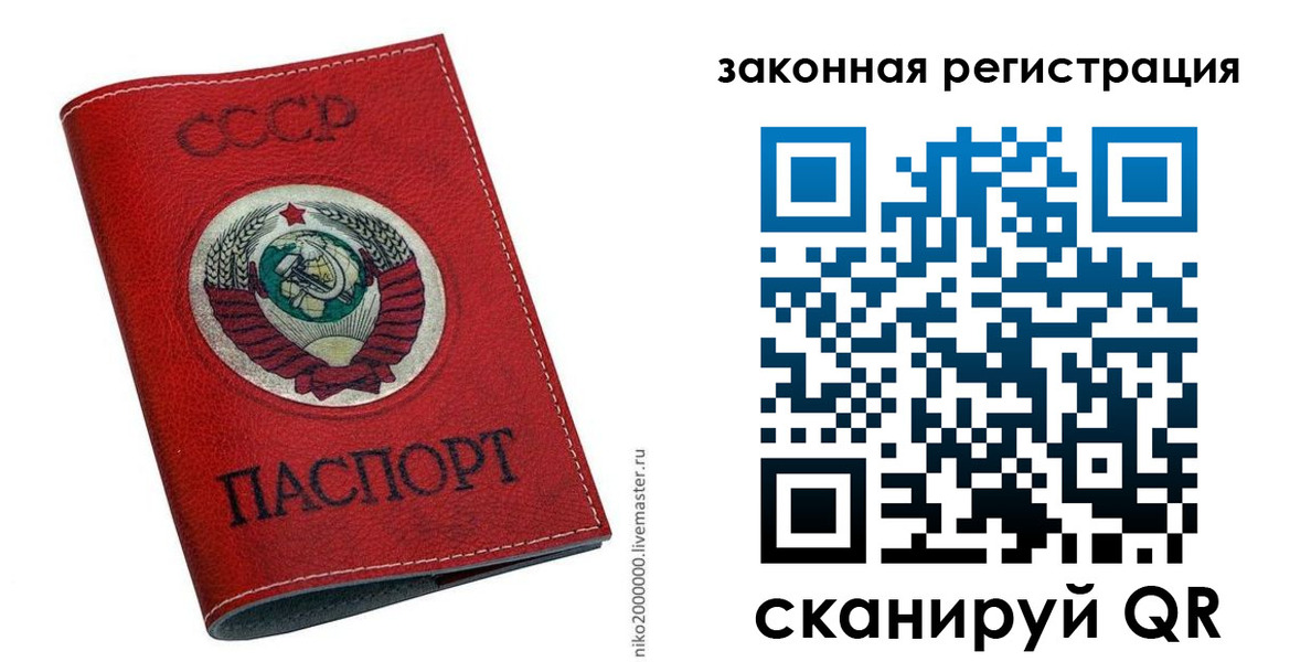 временная регистрация для школы в Боровичах