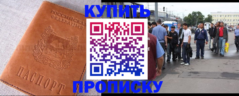 регистрация в Боровичах