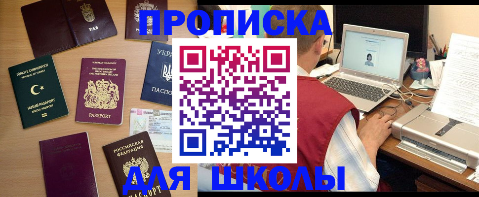 прописка регистрация в Боровичах