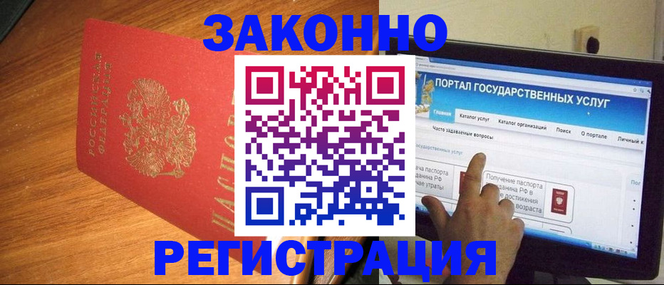 прописка в квартире в Боровичах