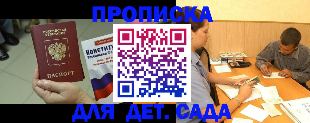 регистрация в Боровичах