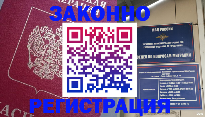 где прописаться в Боровичах