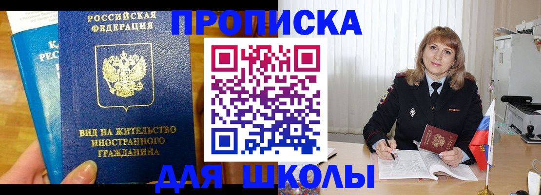 миграционный учет в Боровичах