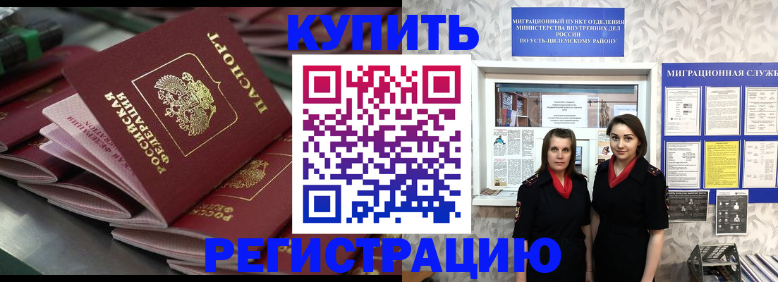 временная регистрация госуслуги в Боровичах