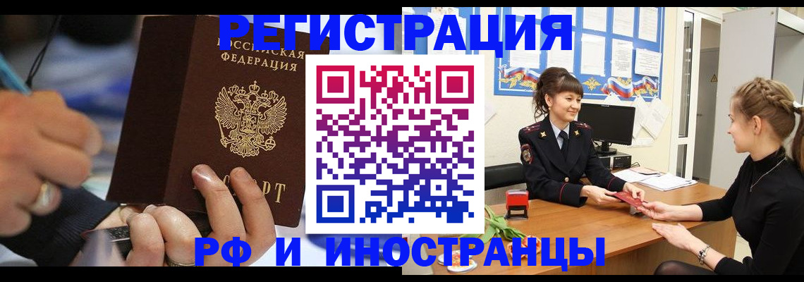 временная регистрация госуслуги в Боровичах